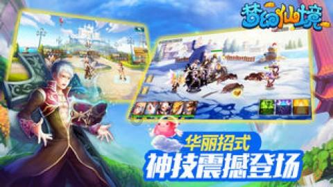 秘境对决